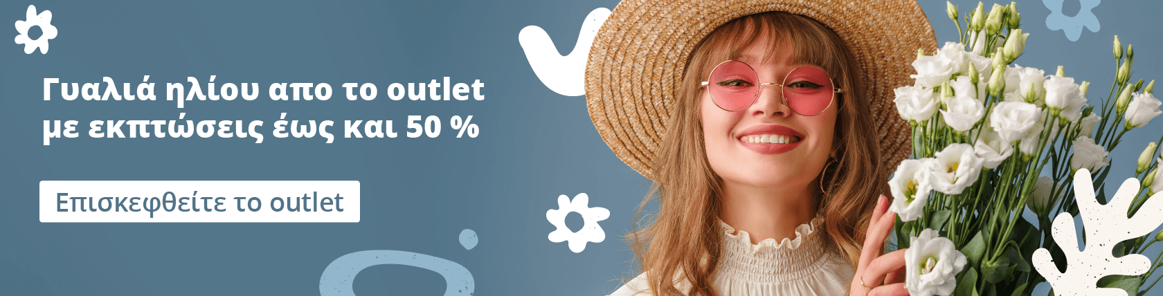 Γυαλιά ηλίου απο το outlet με εκπτώσεις έως
και 50 %